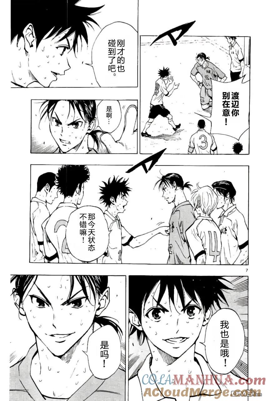 BE BLUES!-化身为青 - 第204话 - 第7张图