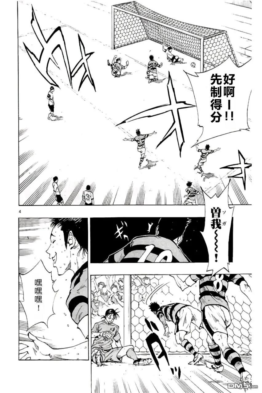 BE BLUES!-化身为青 - 第204话 - 第4张图