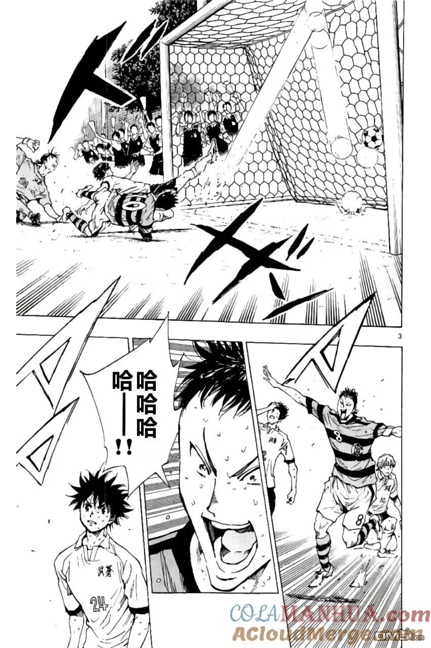 BE BLUES!-化身为青 - 第204话 - 第3张图