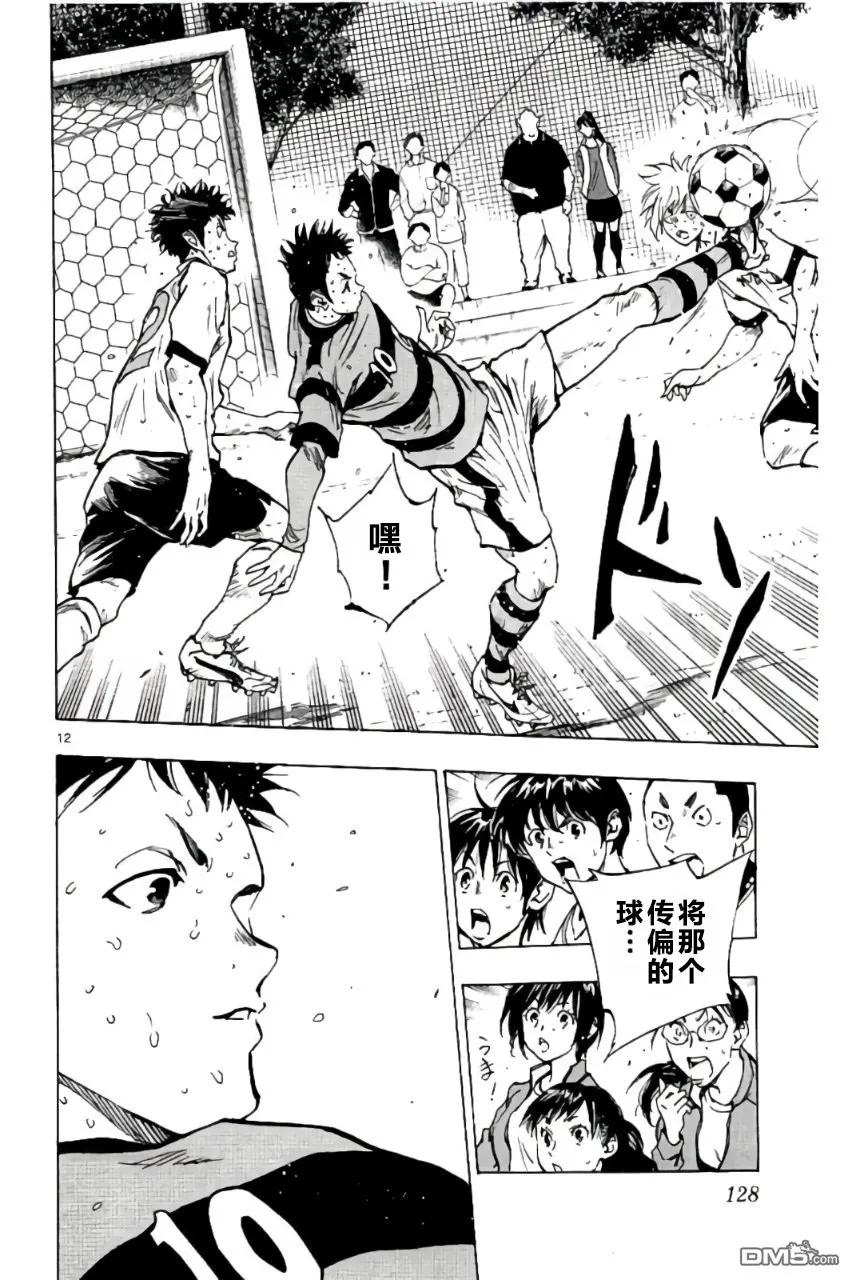 BE BLUES!-化身为青 - 第204话 - 第12张图