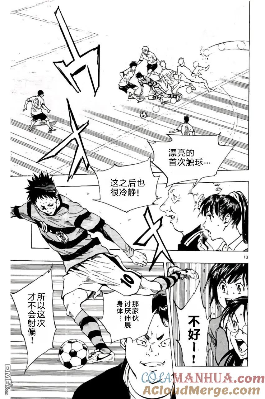 BE BLUES!-化身为青 - 第204话 - 第13张图