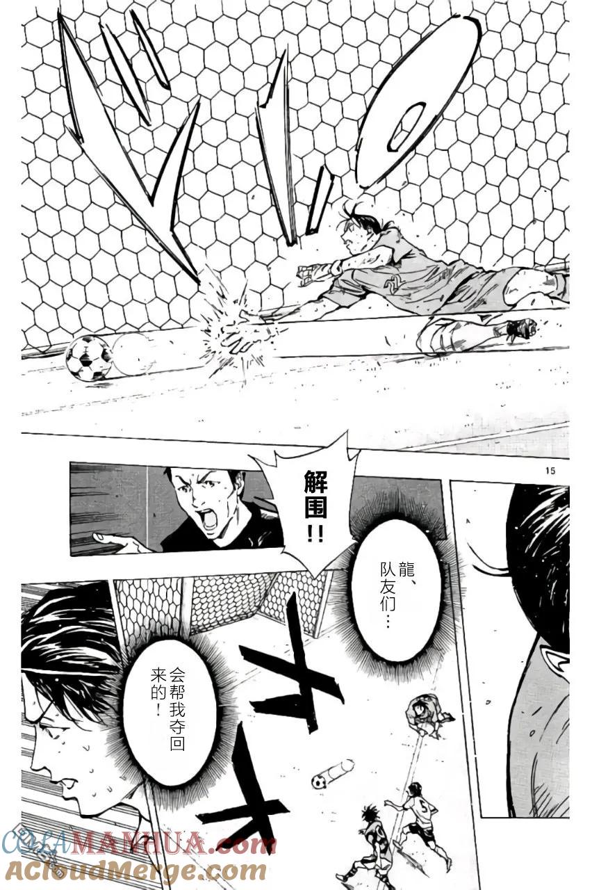 BE BLUES!-化身为青 - 第204话 - 第15张图