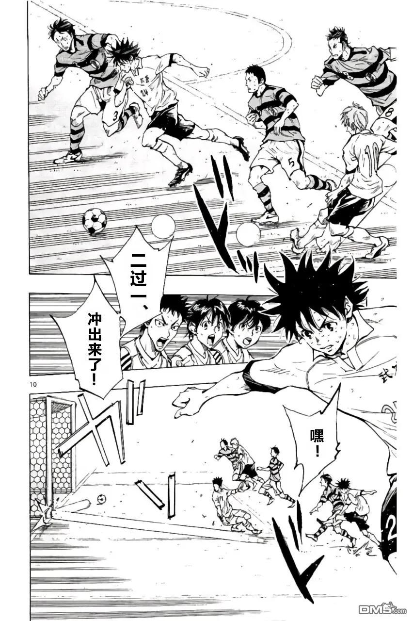 BE BLUES!-化身为青 - 第204话 - 第10张图