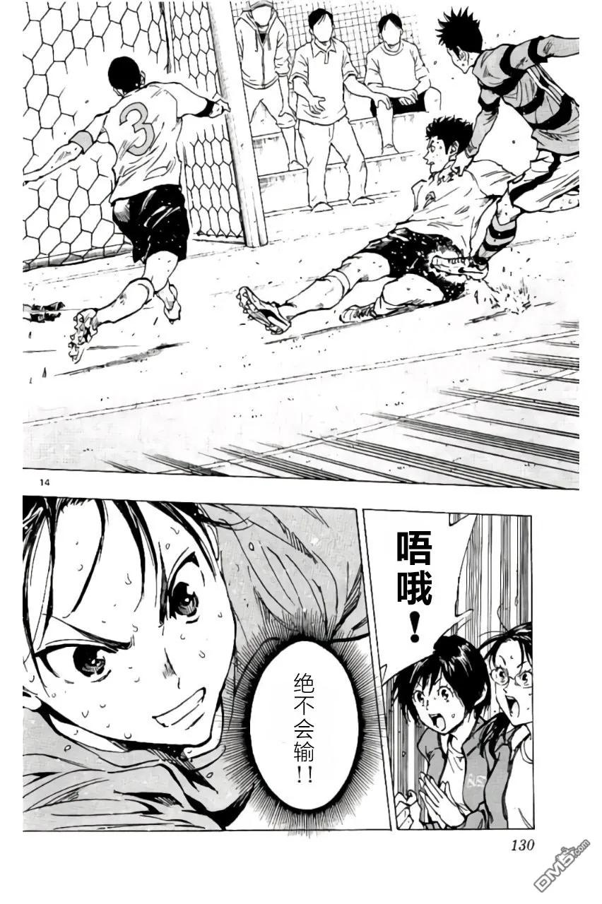 BE BLUES!-化身为青 - 第204话 - 第14张图