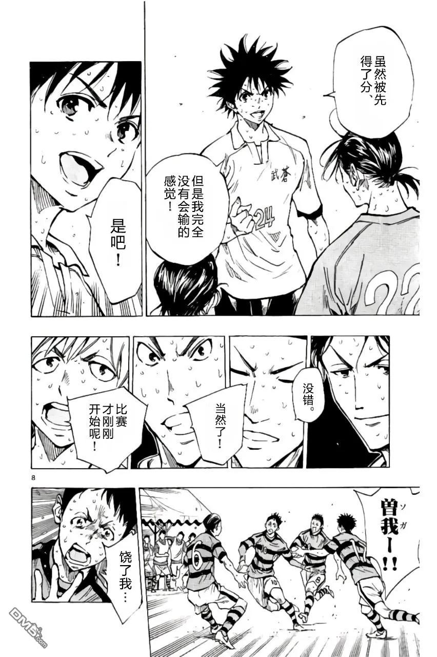 BE BLUES!-化身为青 - 第204话 - 第8张图