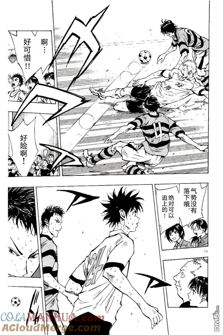 BE BLUES!-化身为青 - 第204话 - 第11张图