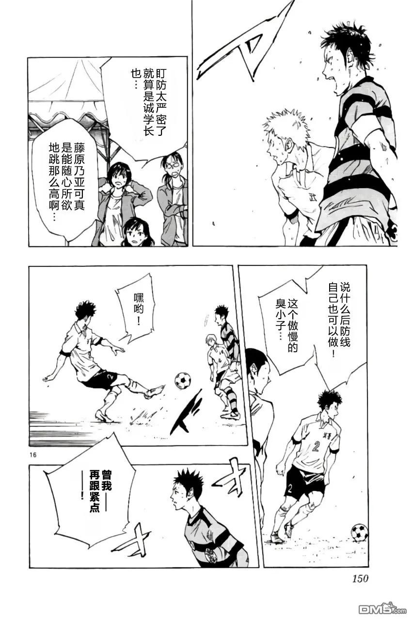 BE BLUES!-化身为青 - 第205话 - 第16张图