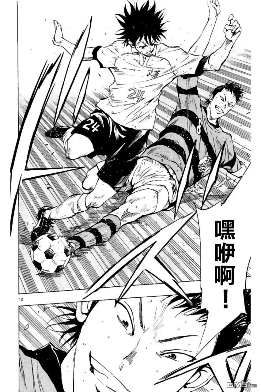 BE BLUES!-化身为青 - 第205话 - 第10张图