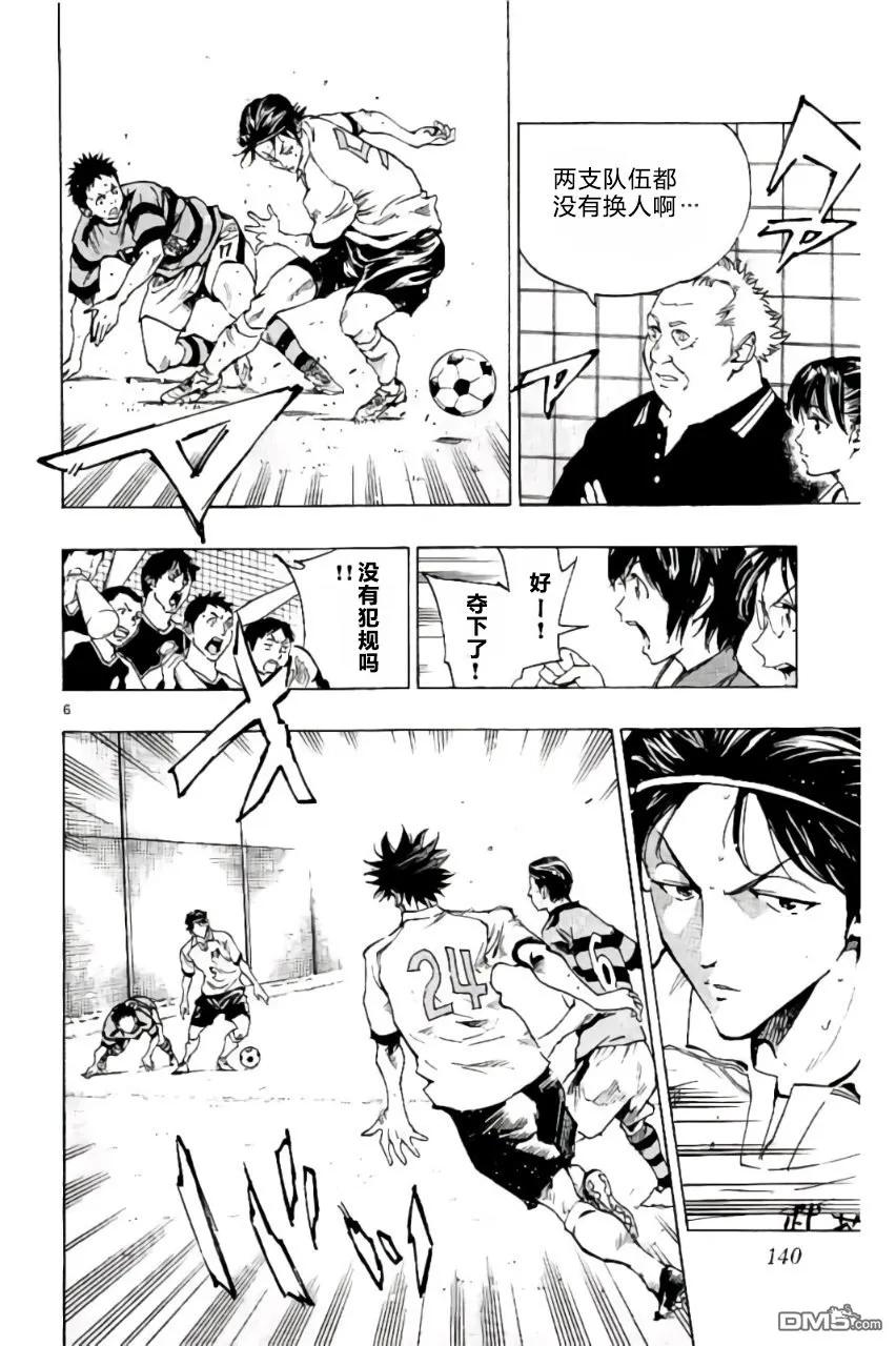 BE BLUES!-化身为青 - 第205话 - 第6张图