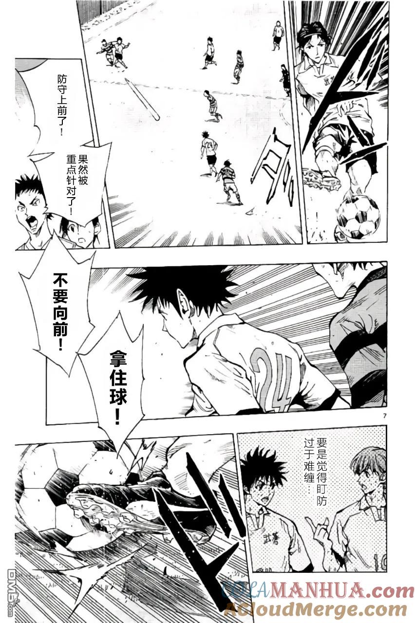 BE BLUES!-化身为青 - 第205话 - 第7张图