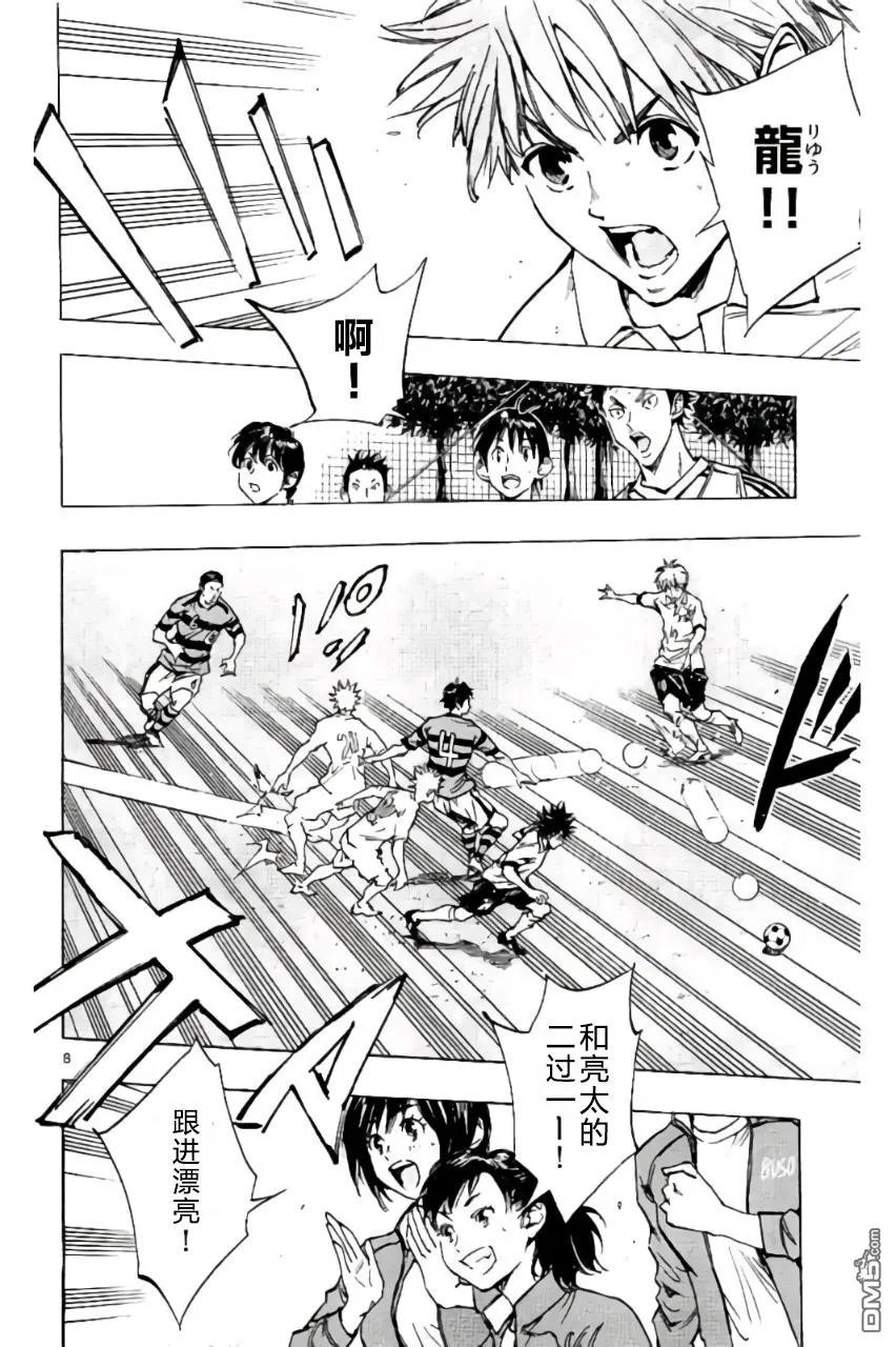 BE BLUES!-化身为青 - 第205话 - 第8张图