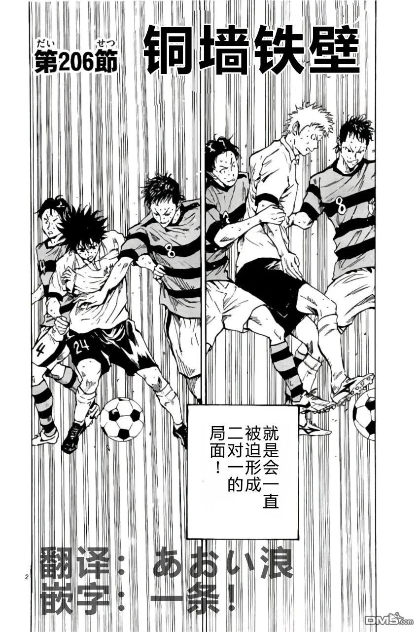 BE BLUES!-化身为青 - 第206话 - 第2张图