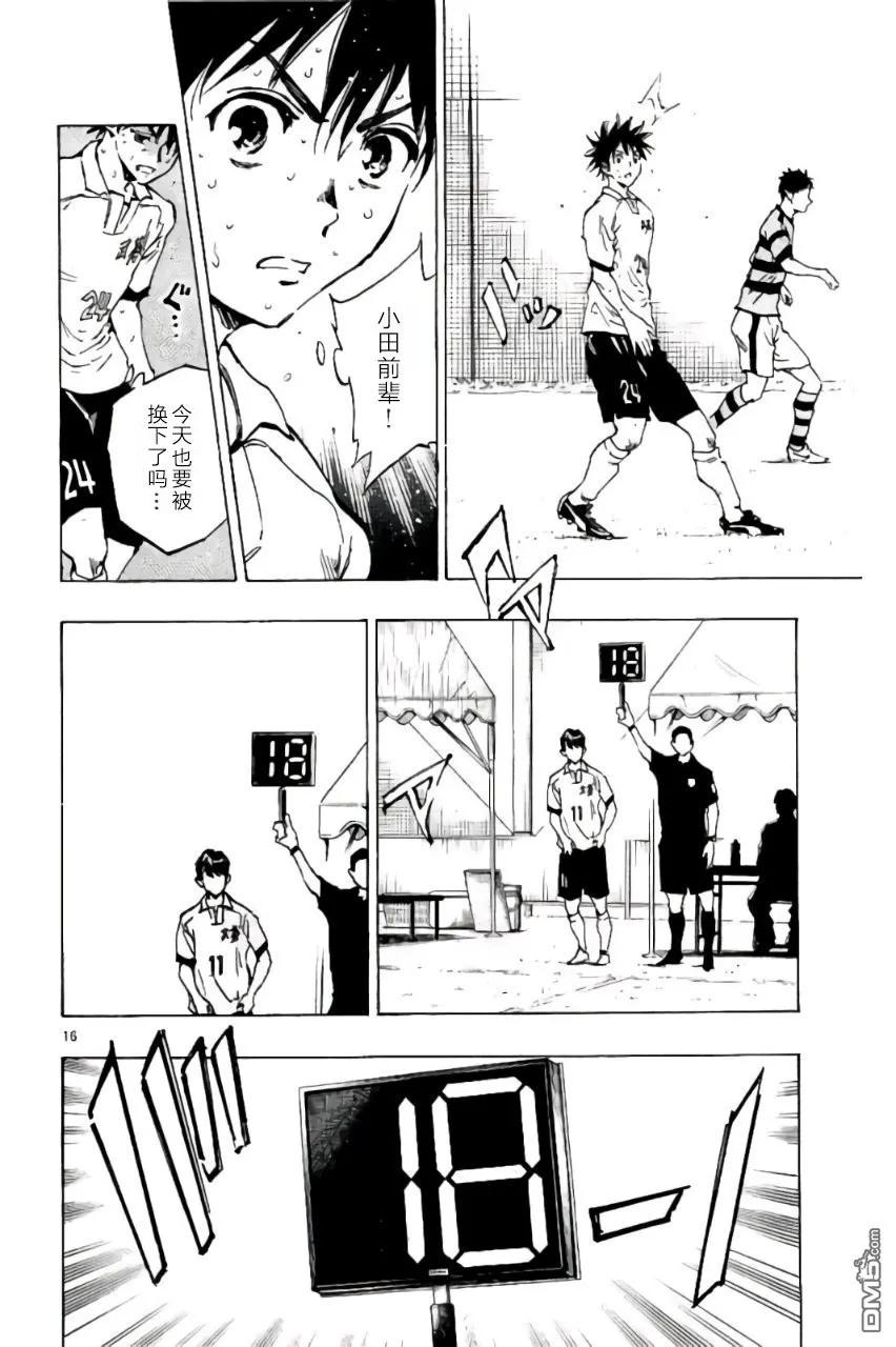 BE BLUES!-化身为青 - 第206话 - 第16张图