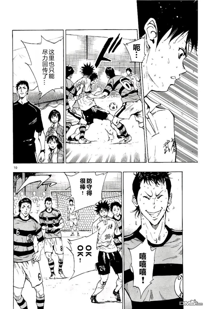 BE BLUES!-化身为青 - 第206话 - 第10张图