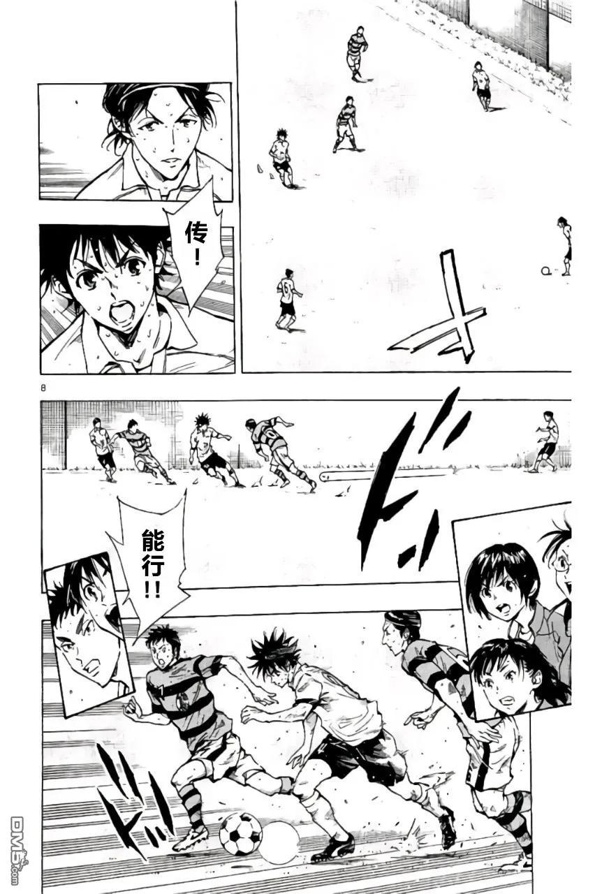 BE BLUES!-化身为青 - 第206话 - 第8张图