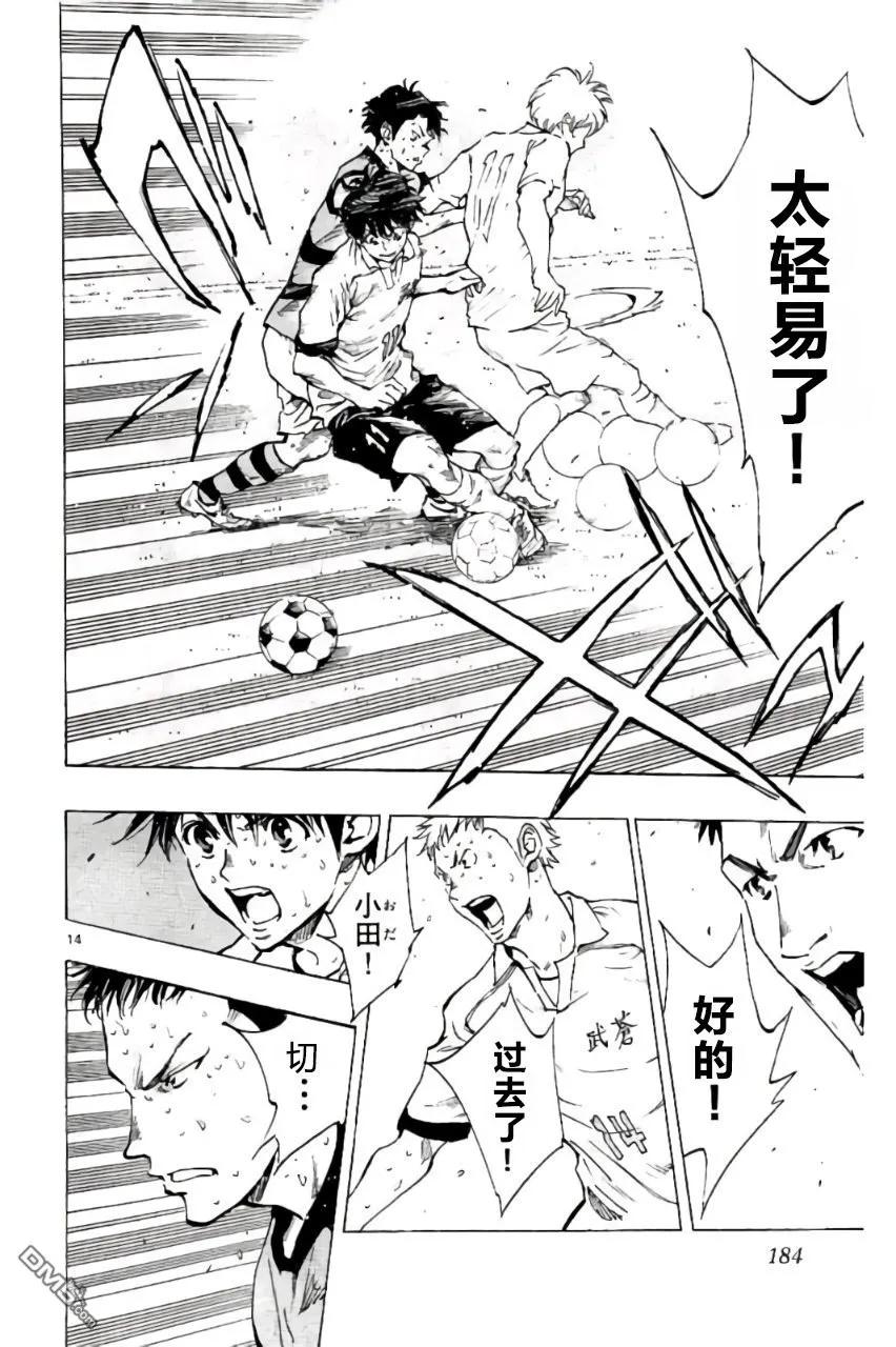 BE BLUES!-化身为青 - 第207话 - 第14张图