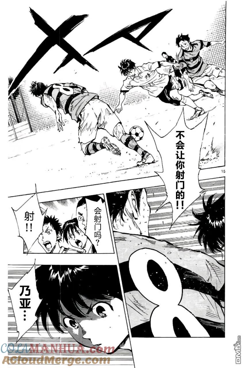 BE BLUES!-化身为青 - 第207话 - 第15张图