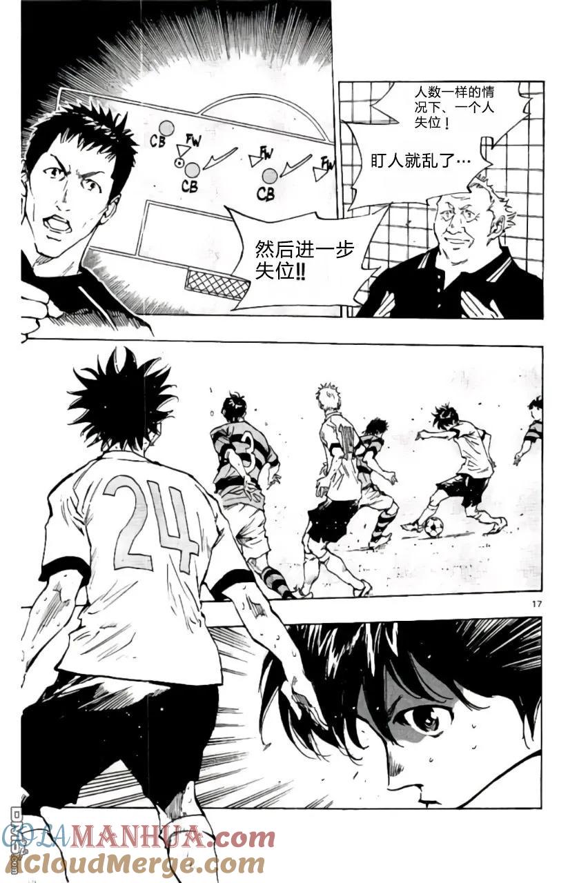 BE BLUES!-化身为青 - 第207话 - 第17张图