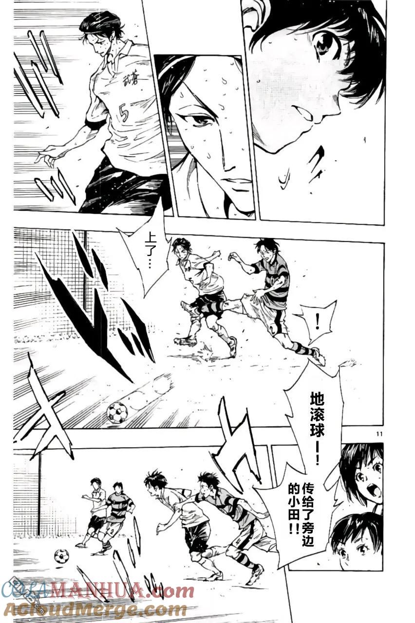 BE BLUES!-化身为青 - 第207话 - 第11张图