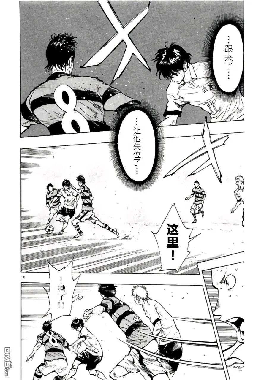 BE BLUES!-化身为青 - 第207话 - 第16张图