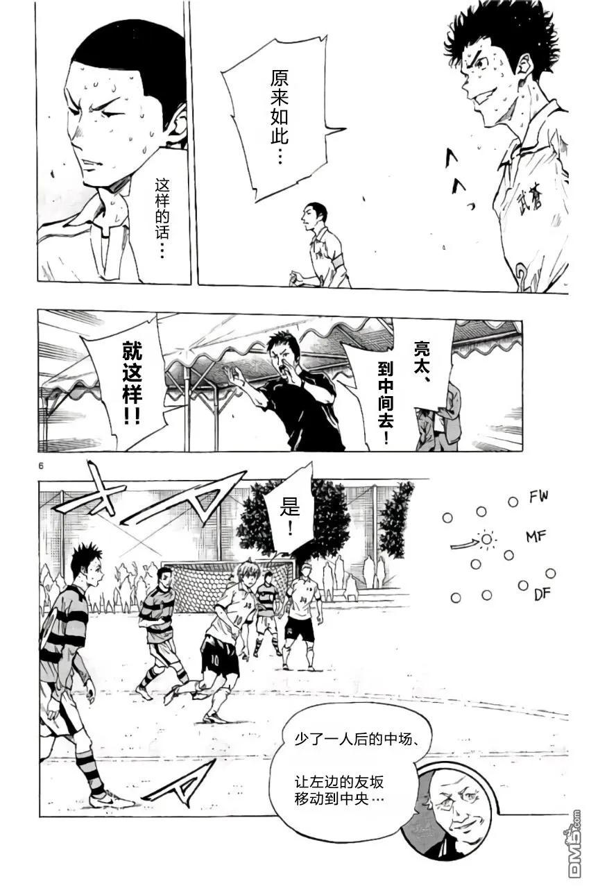 BE BLUES!-化身为青 - 第207话 - 第6张图