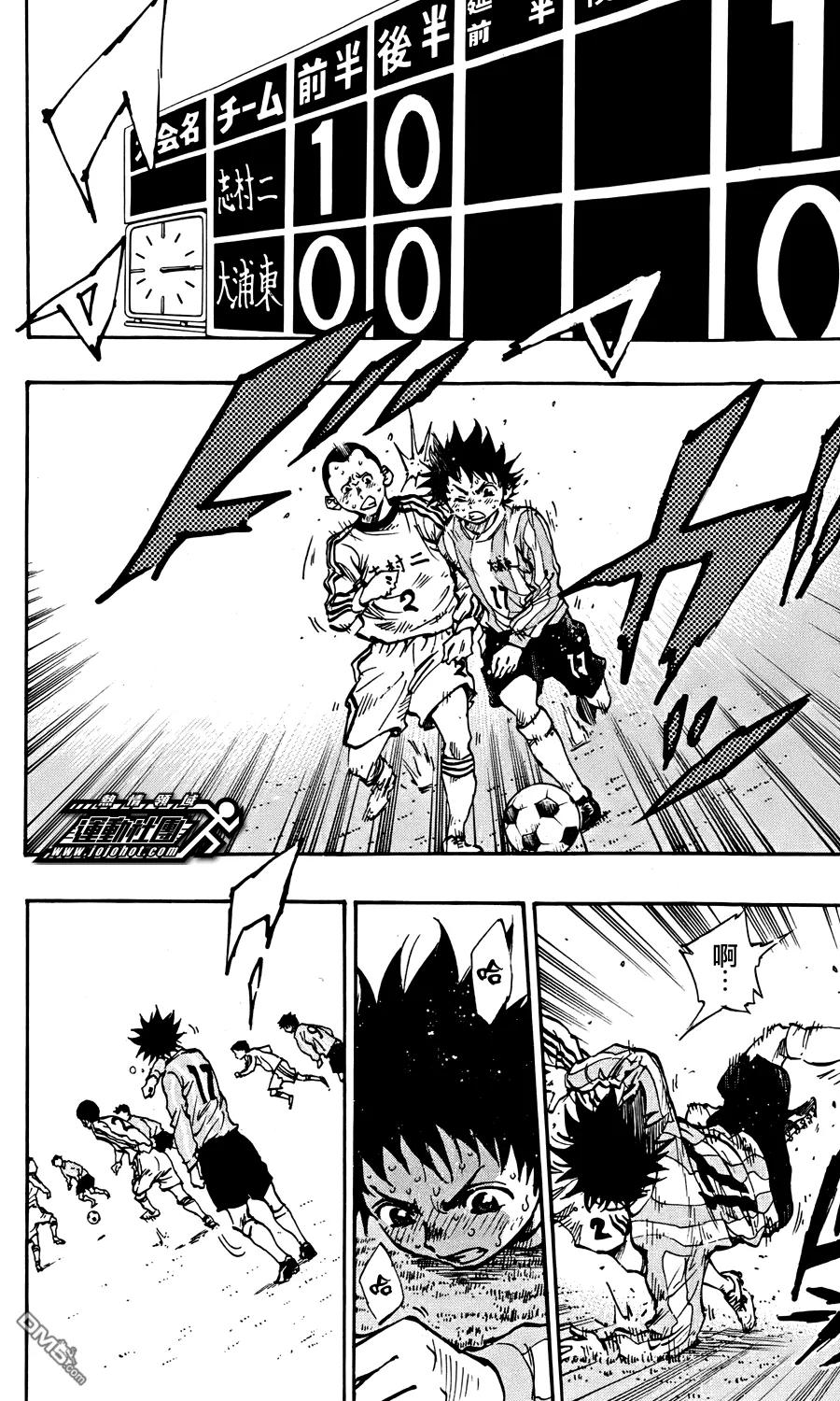 BE BLUES!-化身为青 - 第19话 起伏 - 第10张图