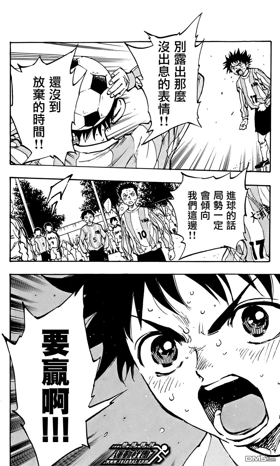 BE BLUES!-化身为青 - 第19话 起伏 - 第14张图