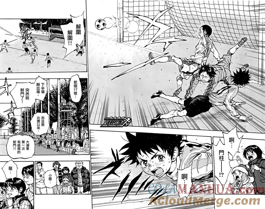 BE BLUES!-化身为青 - 第19话 起伏 - 第3张图