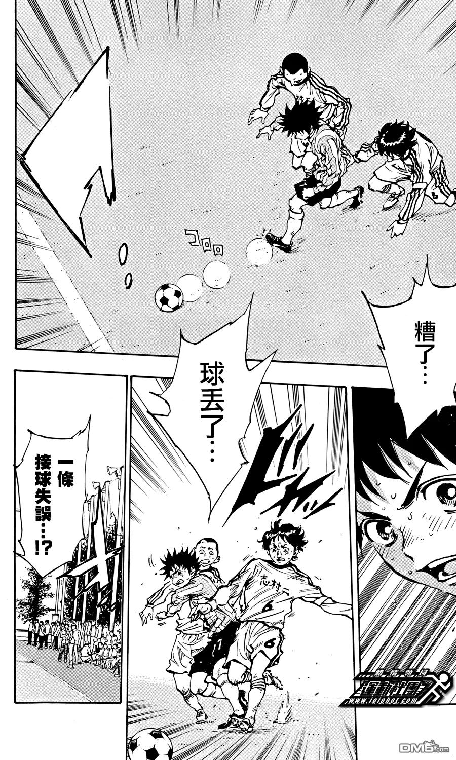 BE BLUES!-化身为青 - 第19话 起伏 - 第8张图