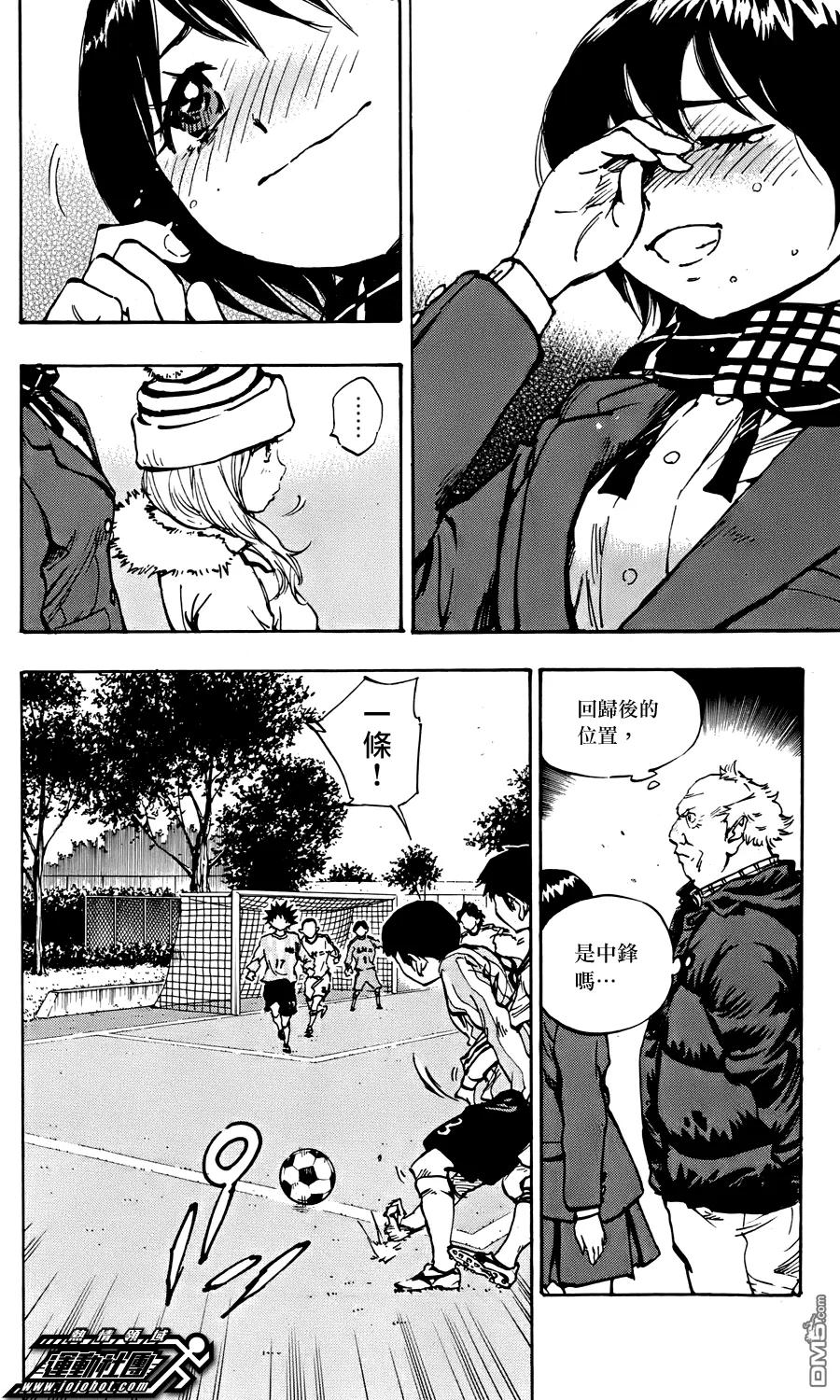 BE BLUES!-化身为青 - 第19话 起伏 - 第6张图