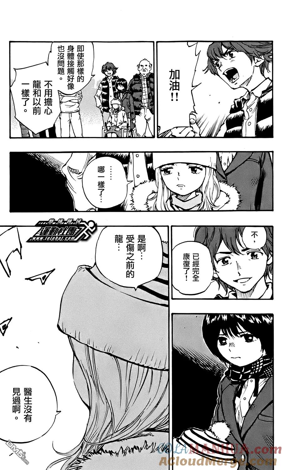 BE BLUES!-化身为青 - 第19话 起伏 - 第11张图