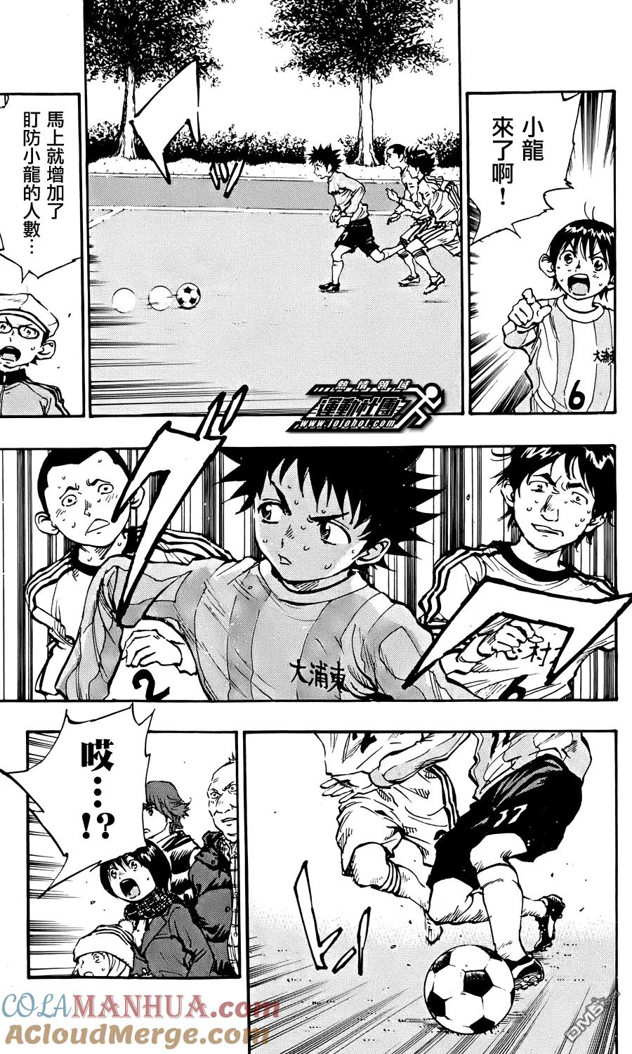 BE BLUES!-化身为青 - 第19话 起伏 - 第7张图