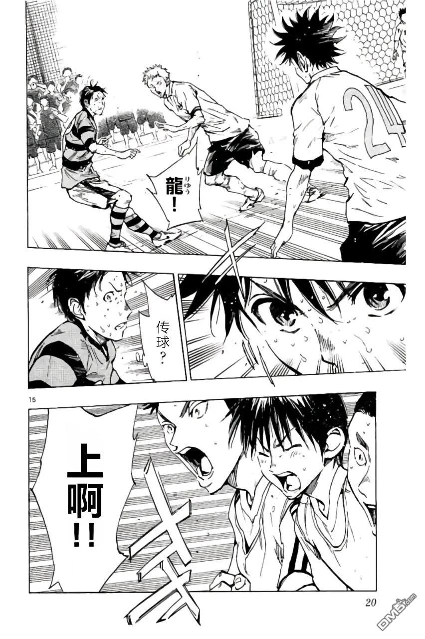 BE BLUES!-化身为青 - 第208话 - 第16张图