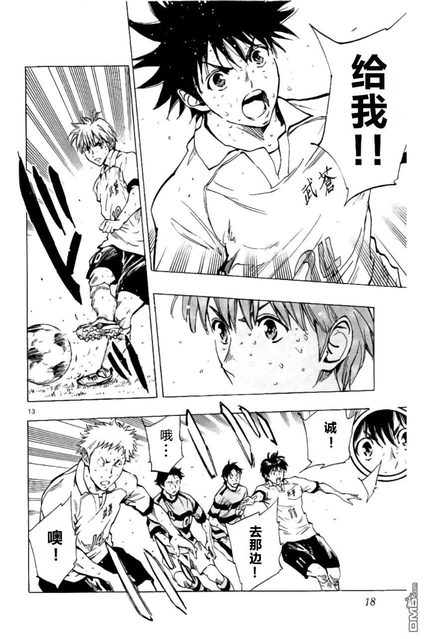 BE BLUES!-化身为青 - 第208话 - 第14张图