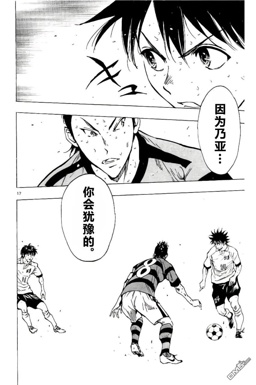 BE BLUES!-化身为青 - 第208话 - 第18张图