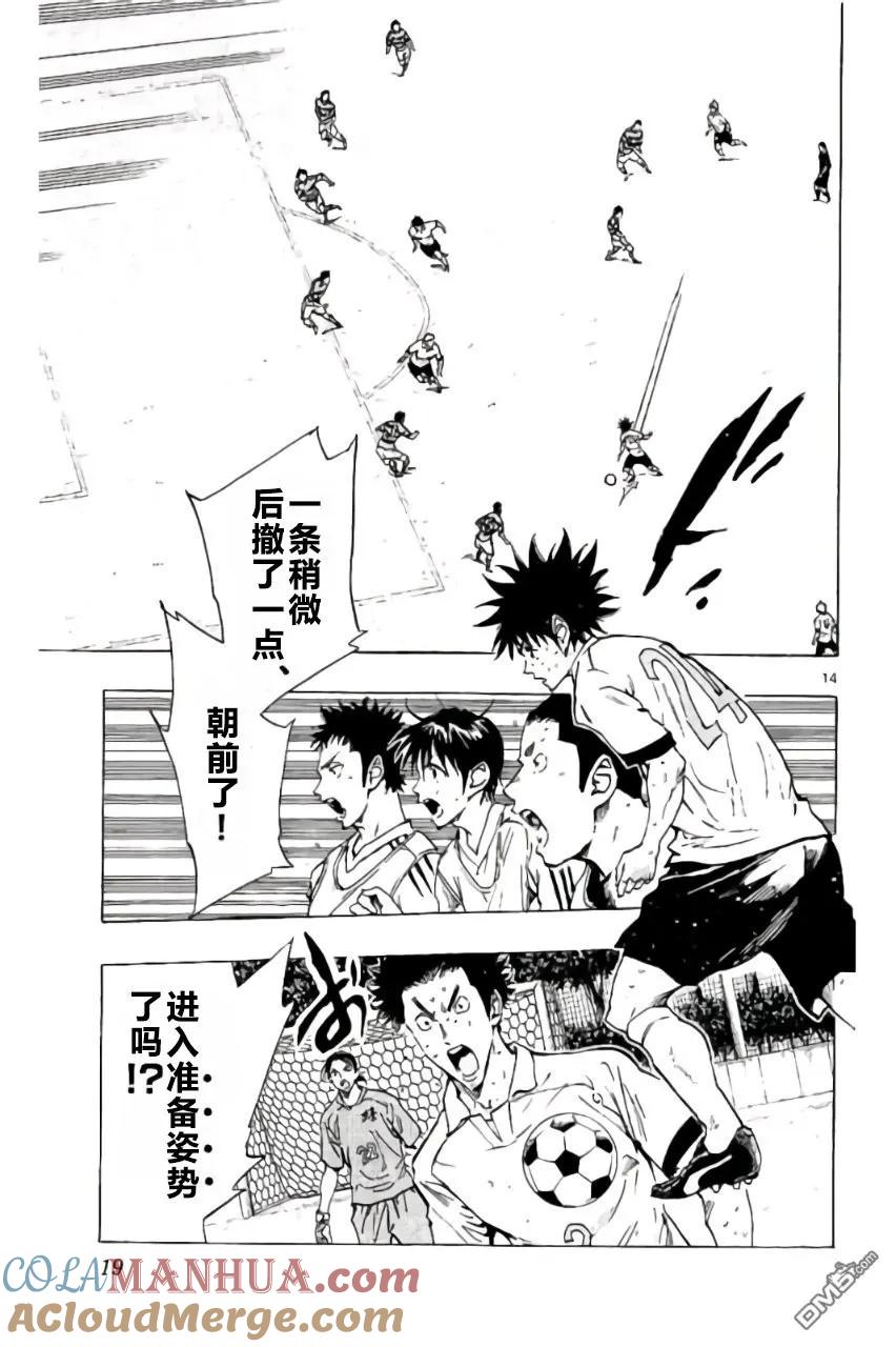 BE BLUES!-化身为青 - 第208话 - 第15张图