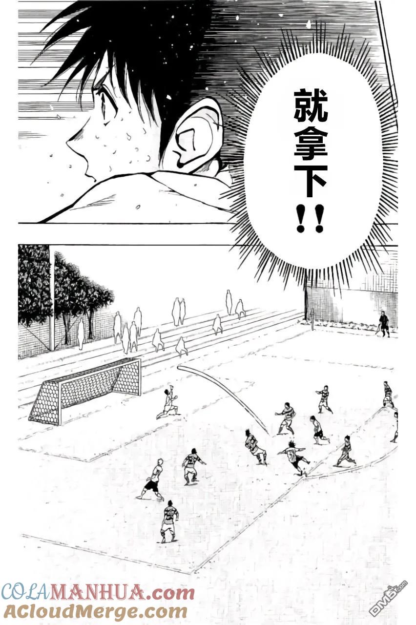 BE BLUES!-化身为青 - 第208话 - 第21张图