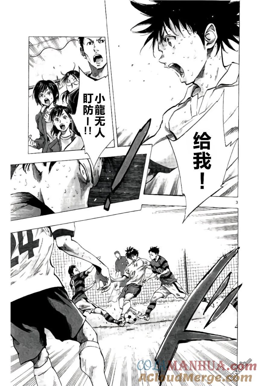 BE BLUES!-化身为青 - 第208话 - 第3张图