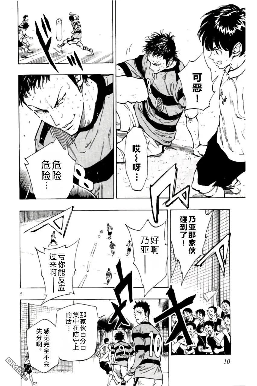 BE BLUES!-化身为青 - 第208话 - 第6张图