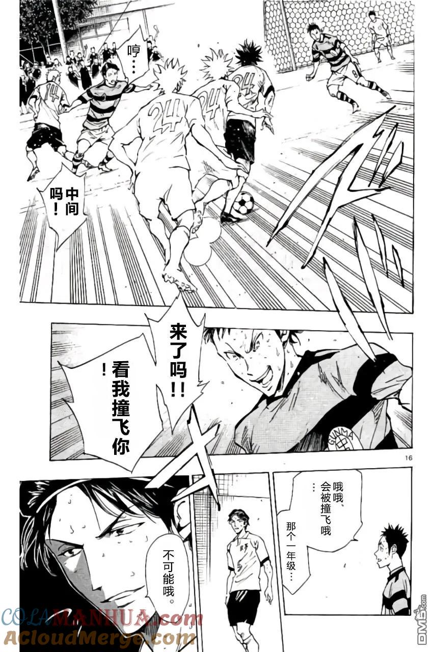 BE BLUES!-化身为青 - 第208话 - 第17张图