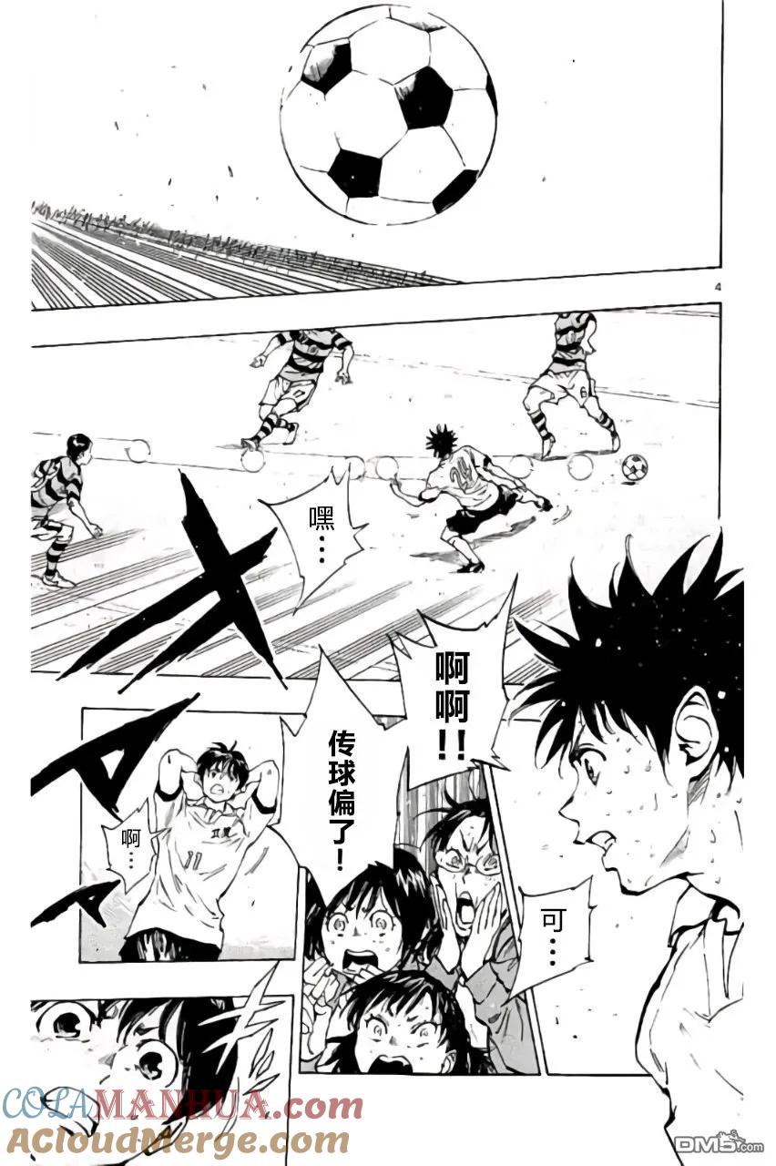 BE BLUES!-化身为青 - 第208话 - 第5张图