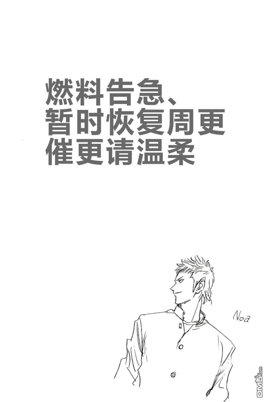 BE BLUES!-化身为青 - 第208话 - 第4张图