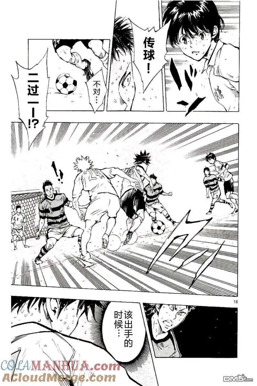 BE BLUES!-化身为青 - 第208话 - 第19张图