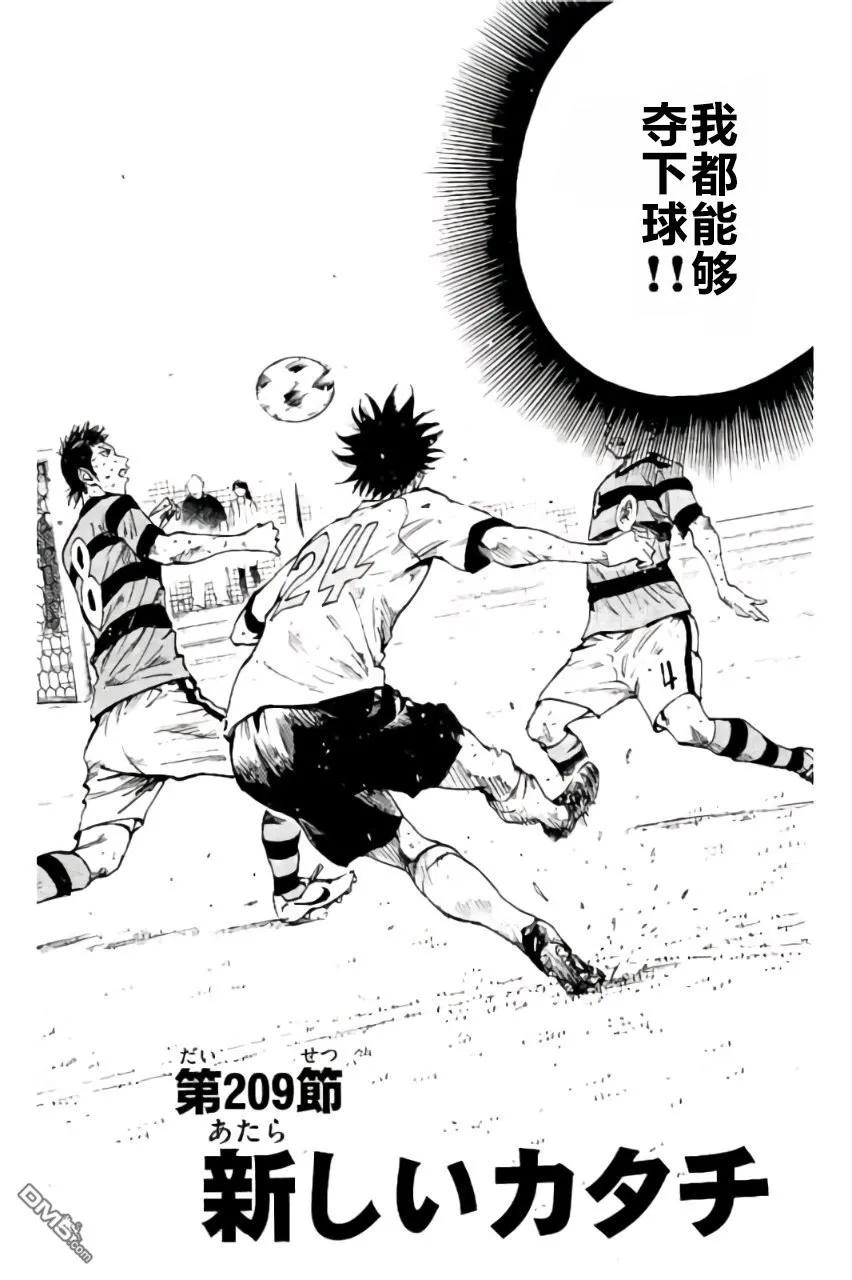 BE BLUES!-化身为青 - 第209话 - 第2张图