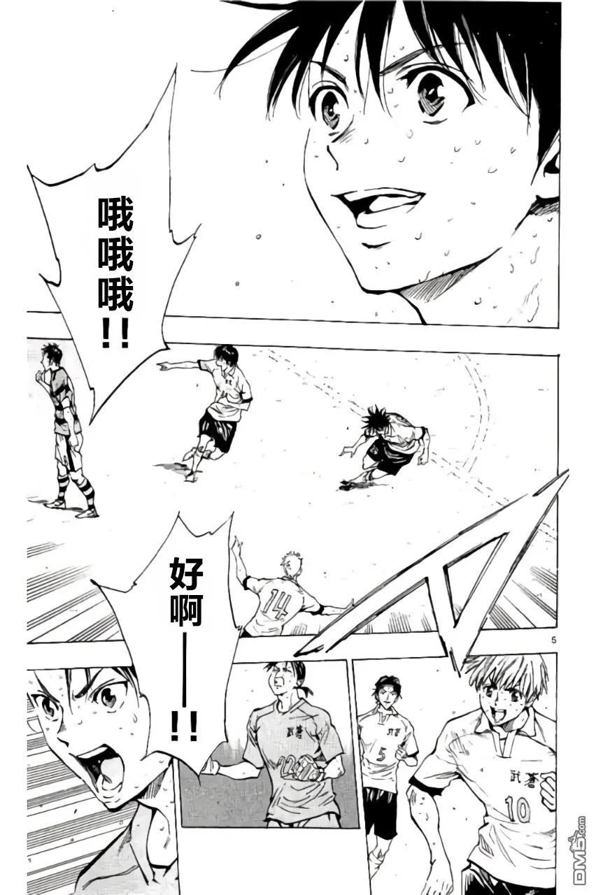 BE BLUES!-化身为青 - 第209话 - 第6张图