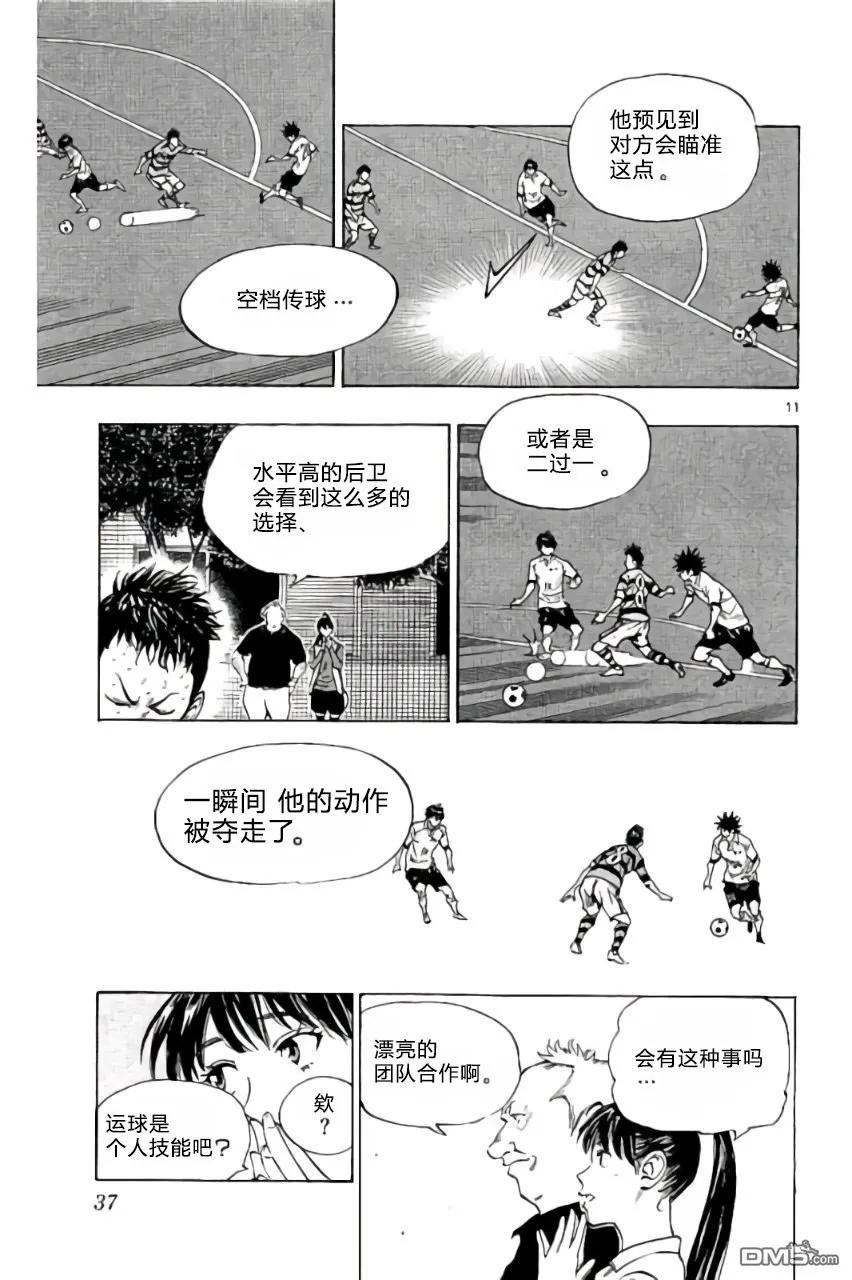 BE BLUES!-化身为青 - 第209话 - 第12张图