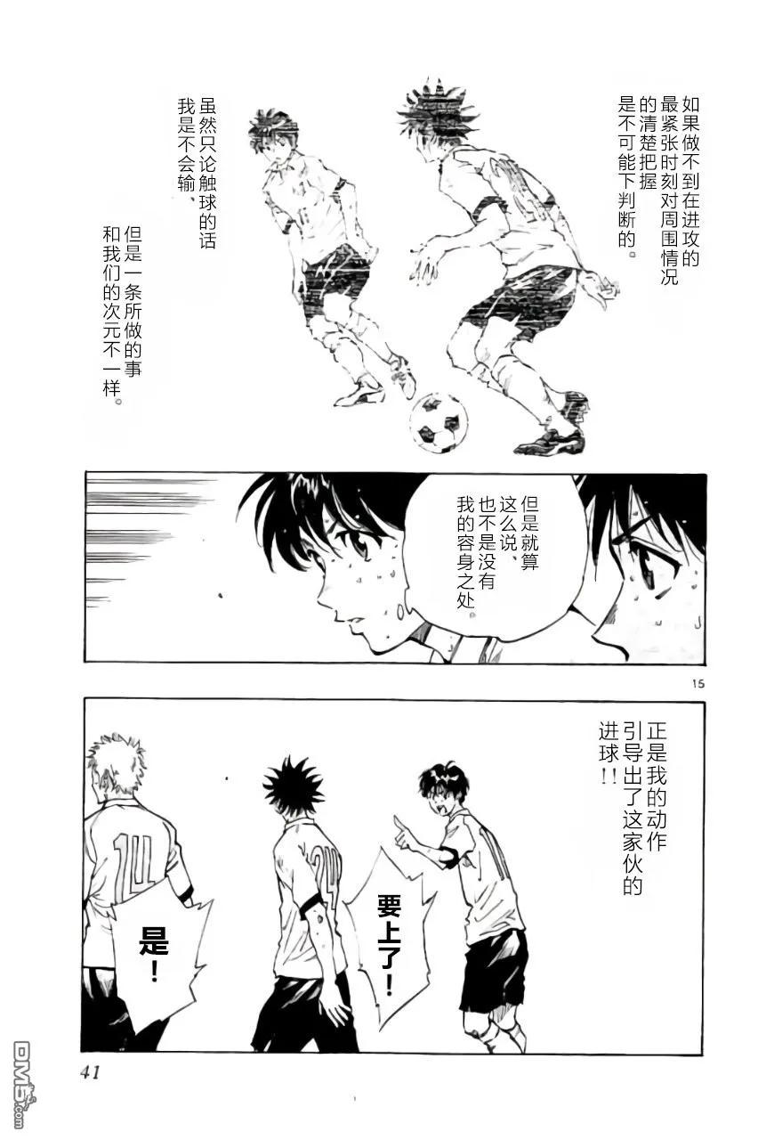 BE BLUES!-化身为青 - 第209话 - 第16张图