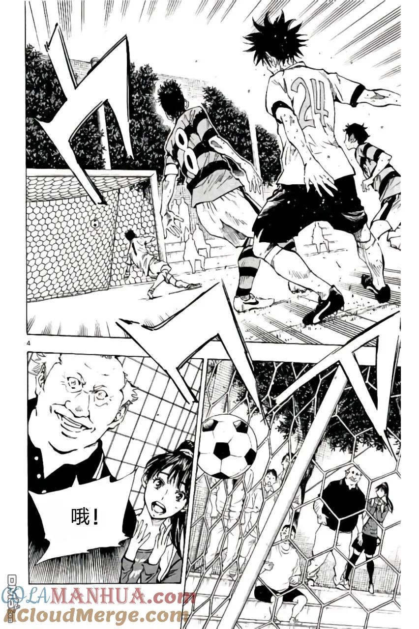 BE BLUES!-化身为青 - 第209话 - 第5张图