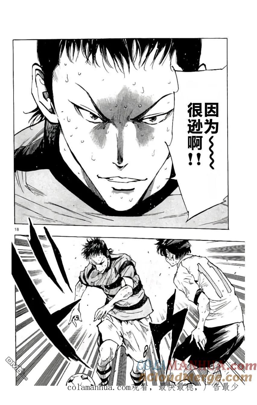 BE BLUES!-化身为青 - 第209话 - 第19张图