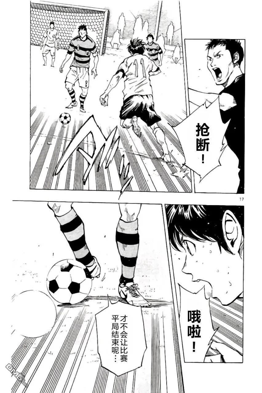 BE BLUES!-化身为青 - 第209话 - 第18张图